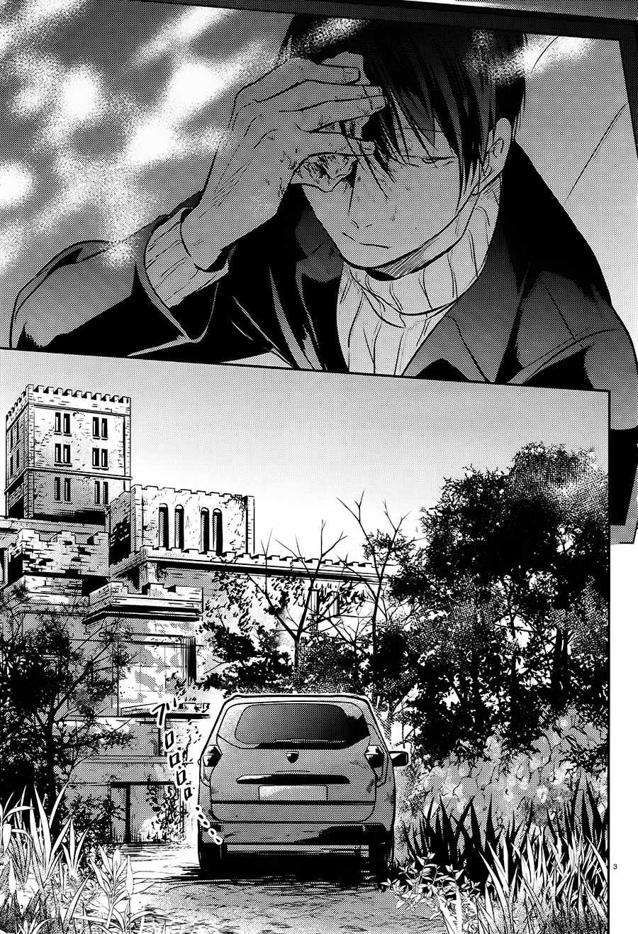 沙爱民当选院士可能性大吗漫画,第26话3图