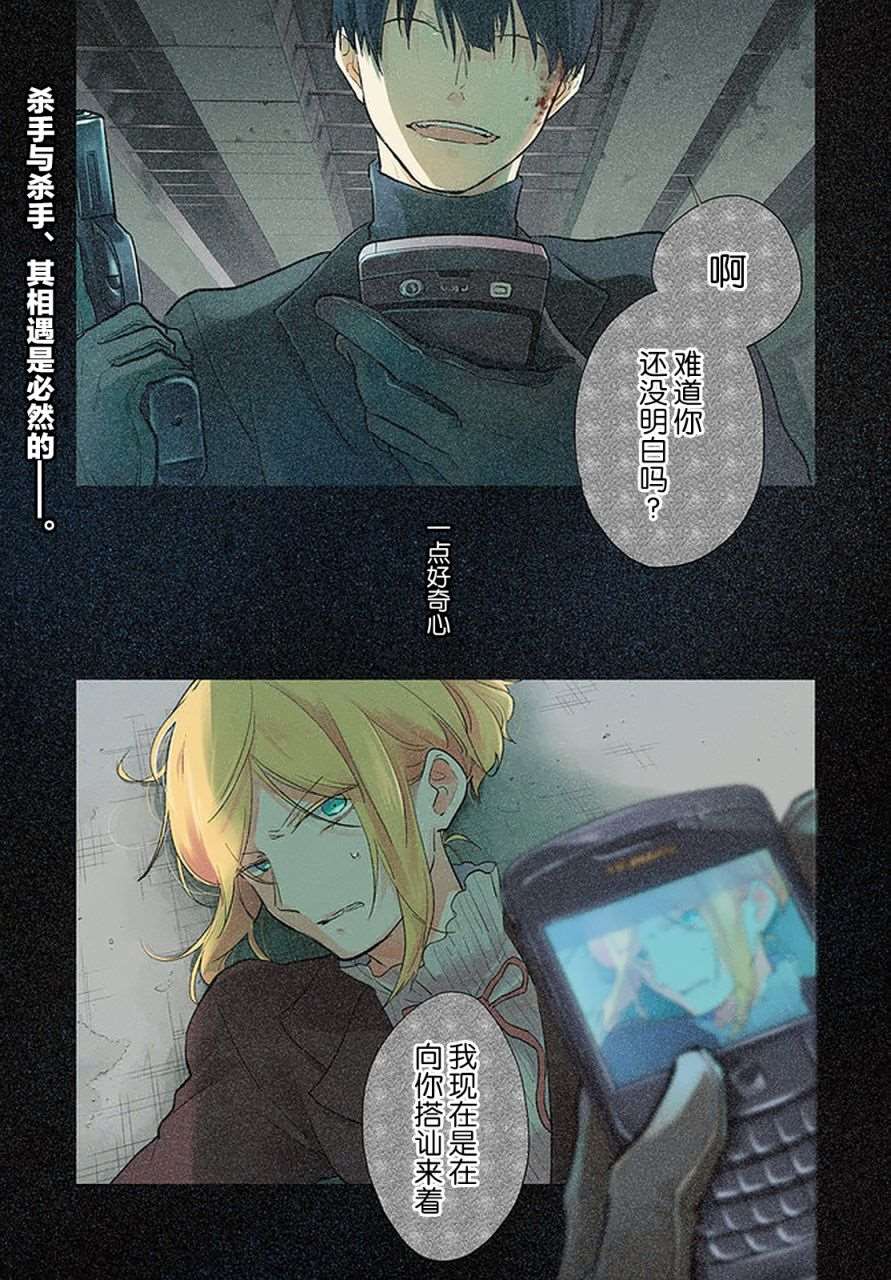 沙爱国漫画,第60话1图