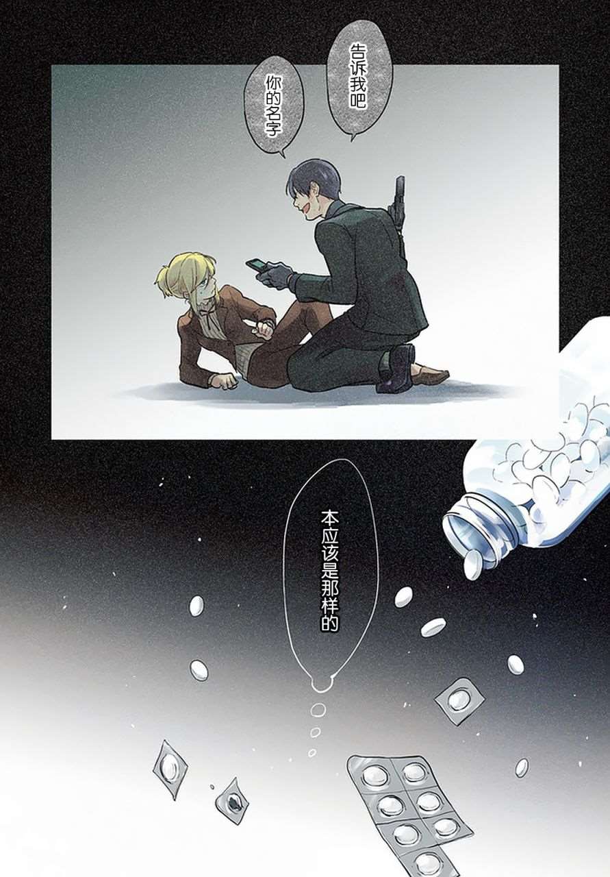 沙爱国漫画,第60话3图