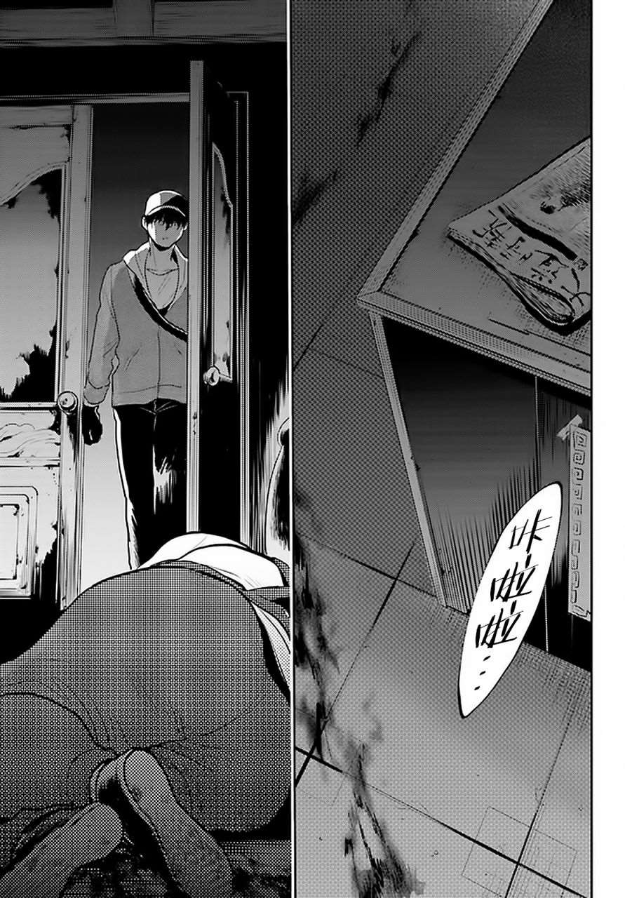 沙爱国漫画,第60话4图