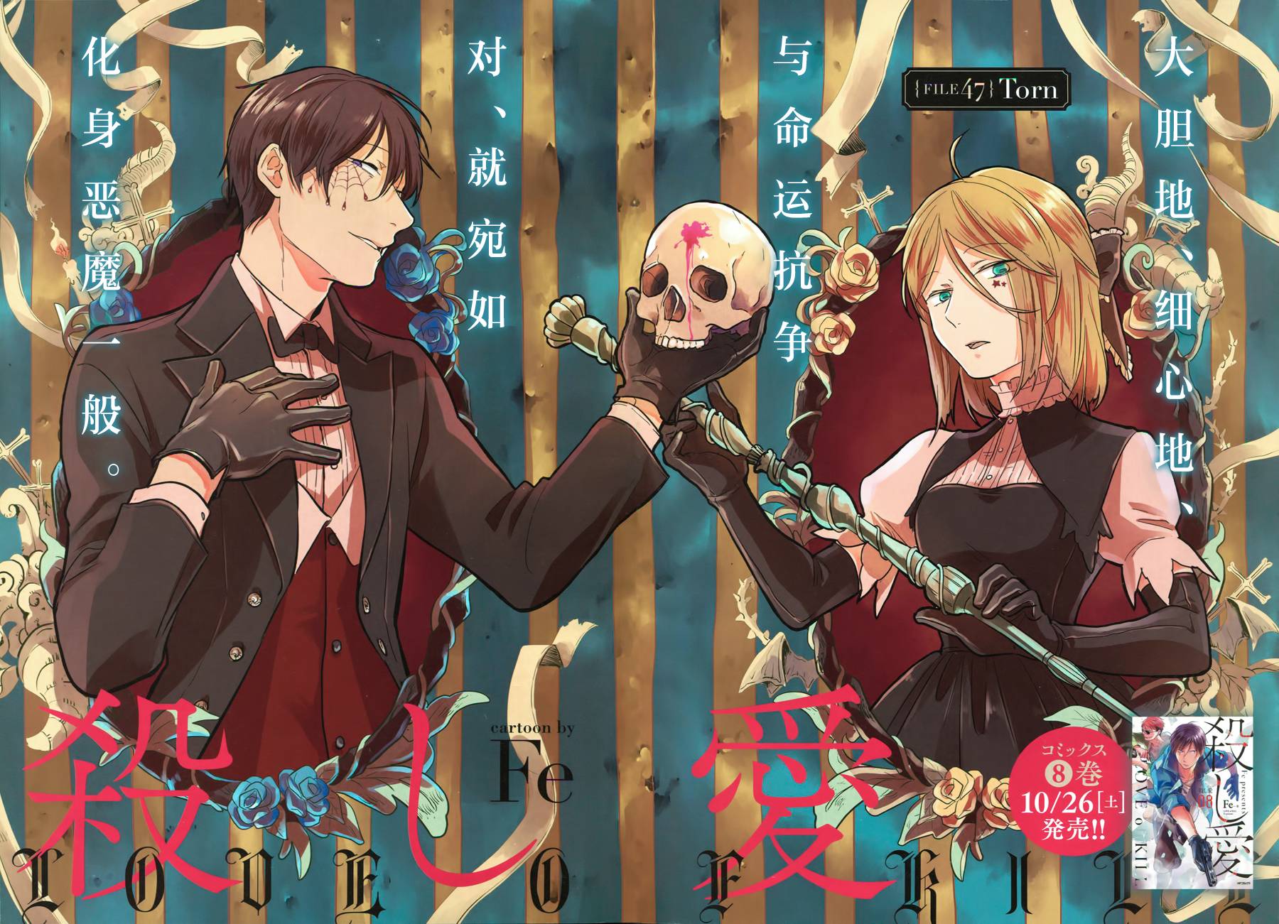 沙爱民当选院士可能性大吗漫画,第47话2图