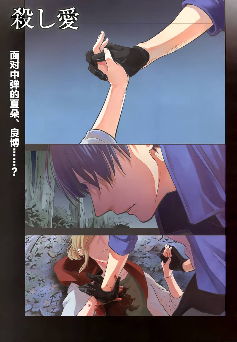 沙爱民当选院士可能性大吗漫画,第47话1图