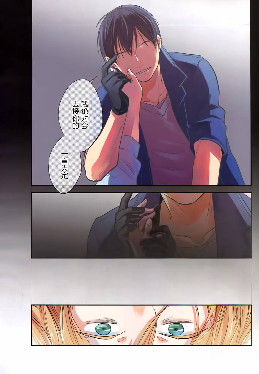 沙爱民当选院士可能性大吗漫画,第47话3图