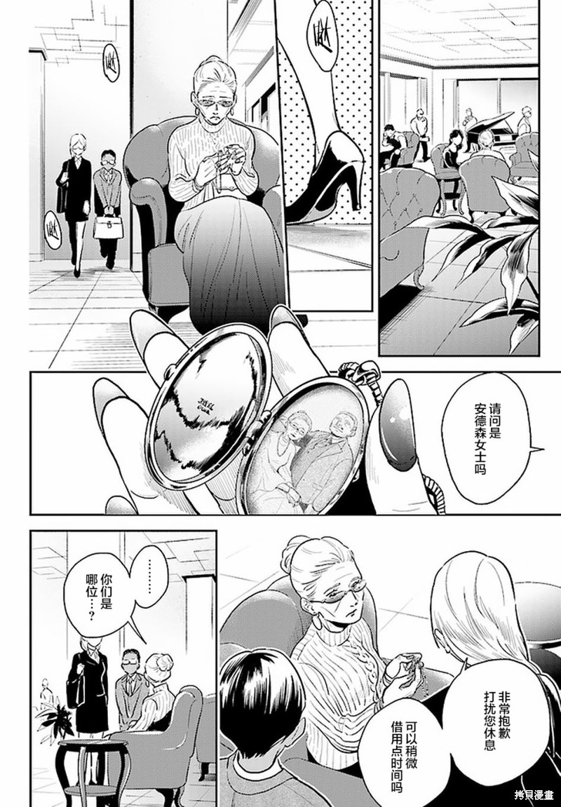 杀鱼开背机漫画,第66话4图