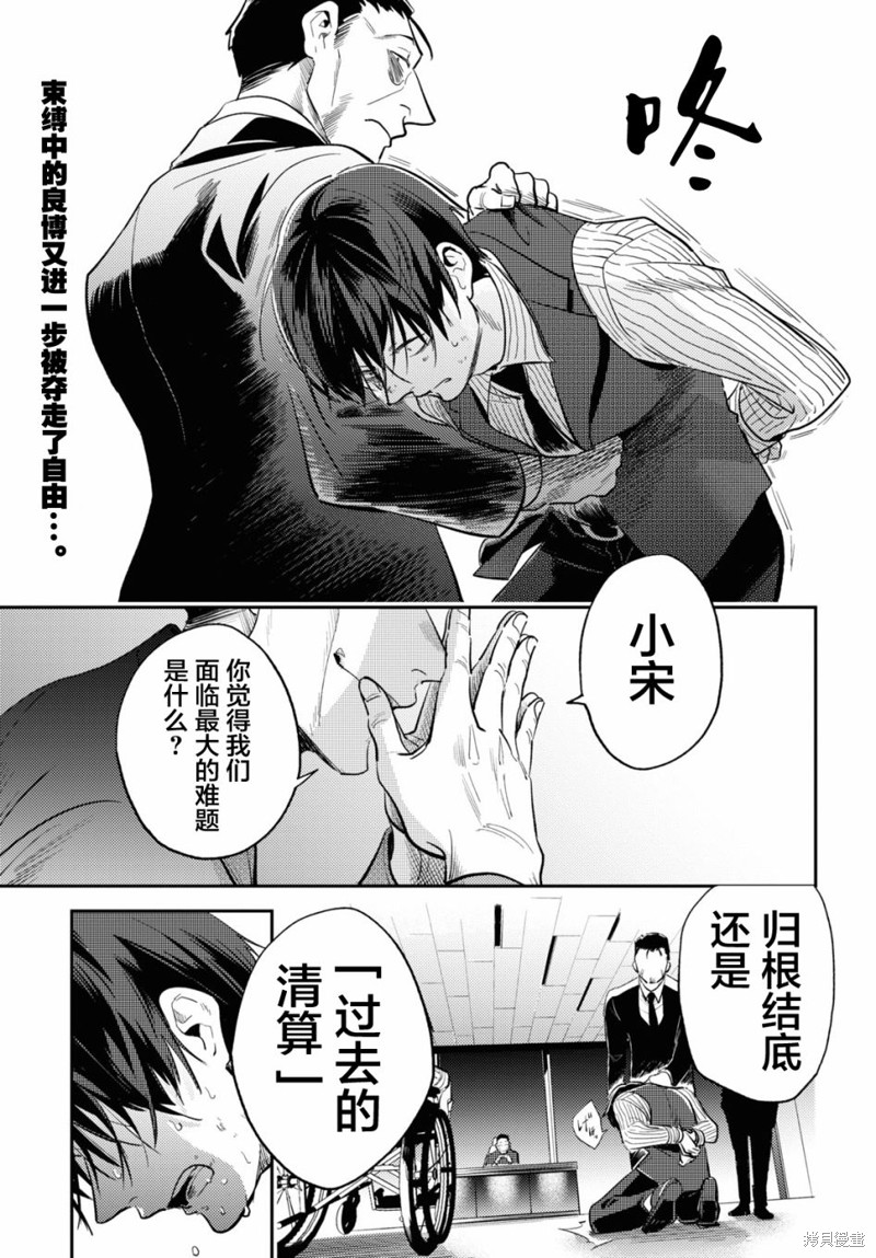 杀鱼开背机漫画,第74话2图