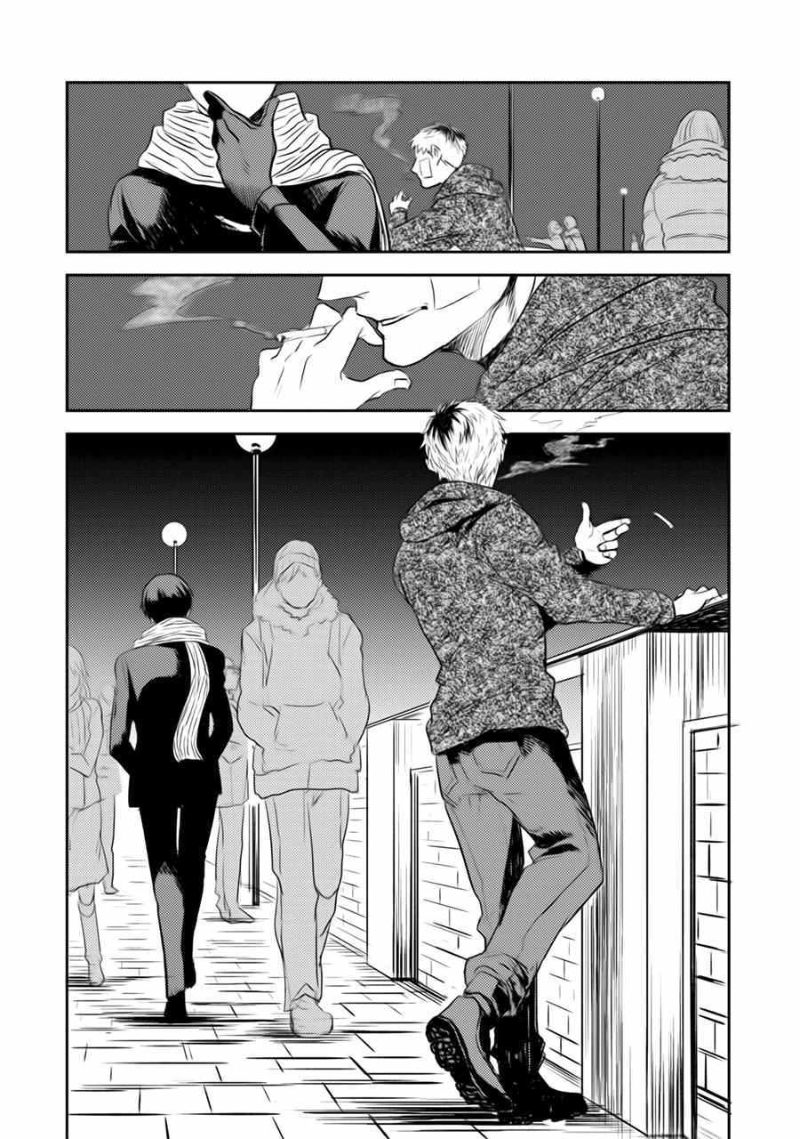 杀牛漫画,第4话5图