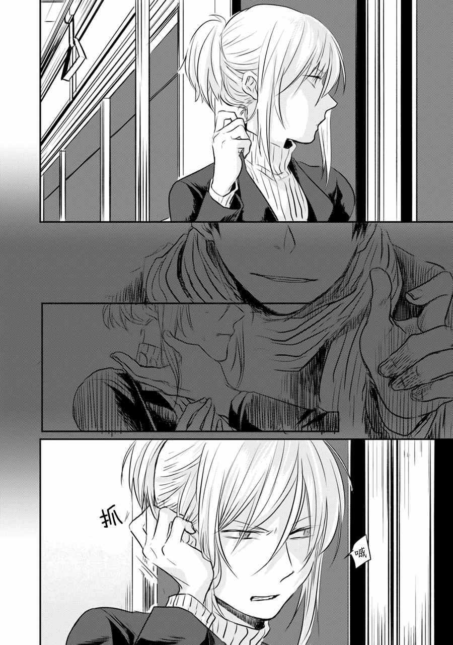 杀牛漫画,第4话2图