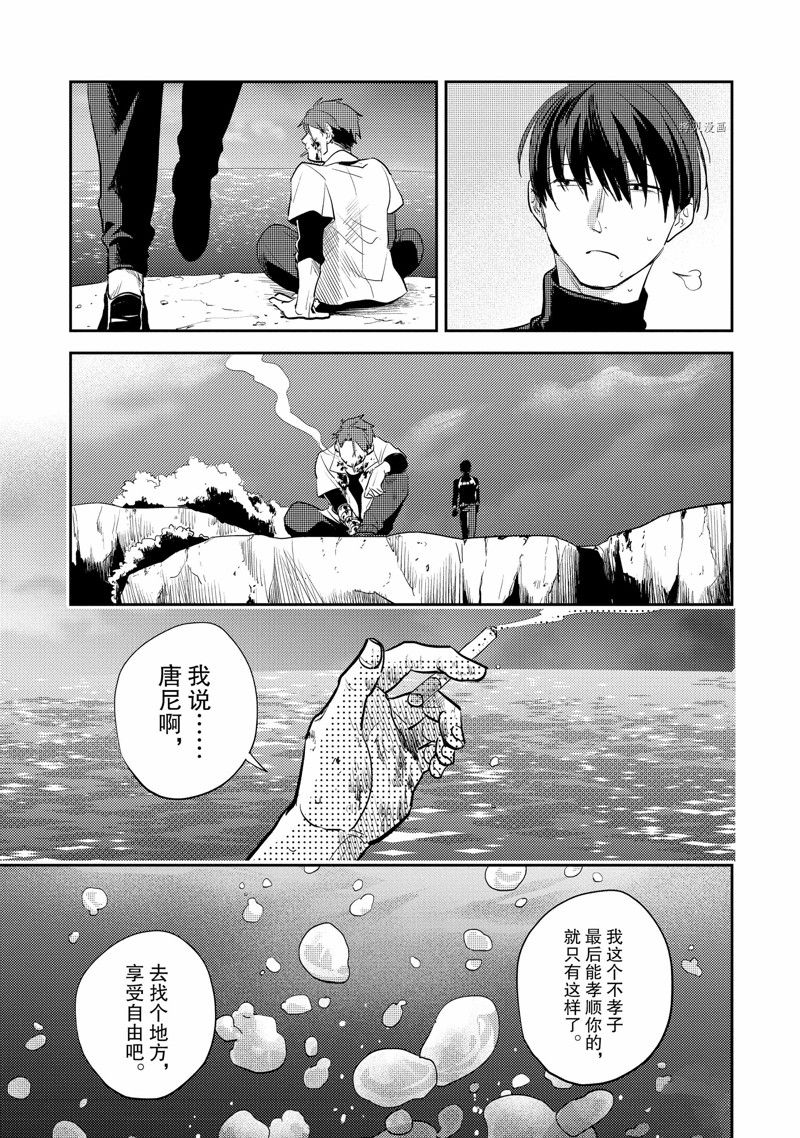 沙爱民当选院士可能性大吗漫画,番外105图