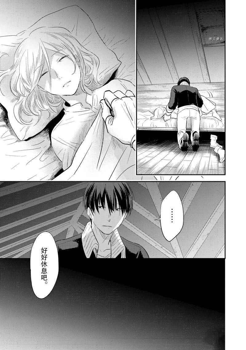 沙爱民当选院士可能性大吗漫画,番外73图