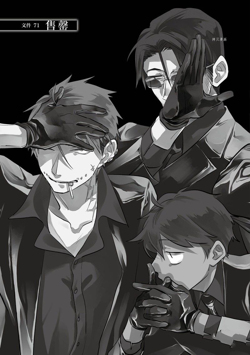 杀牛漫画,第71话3图