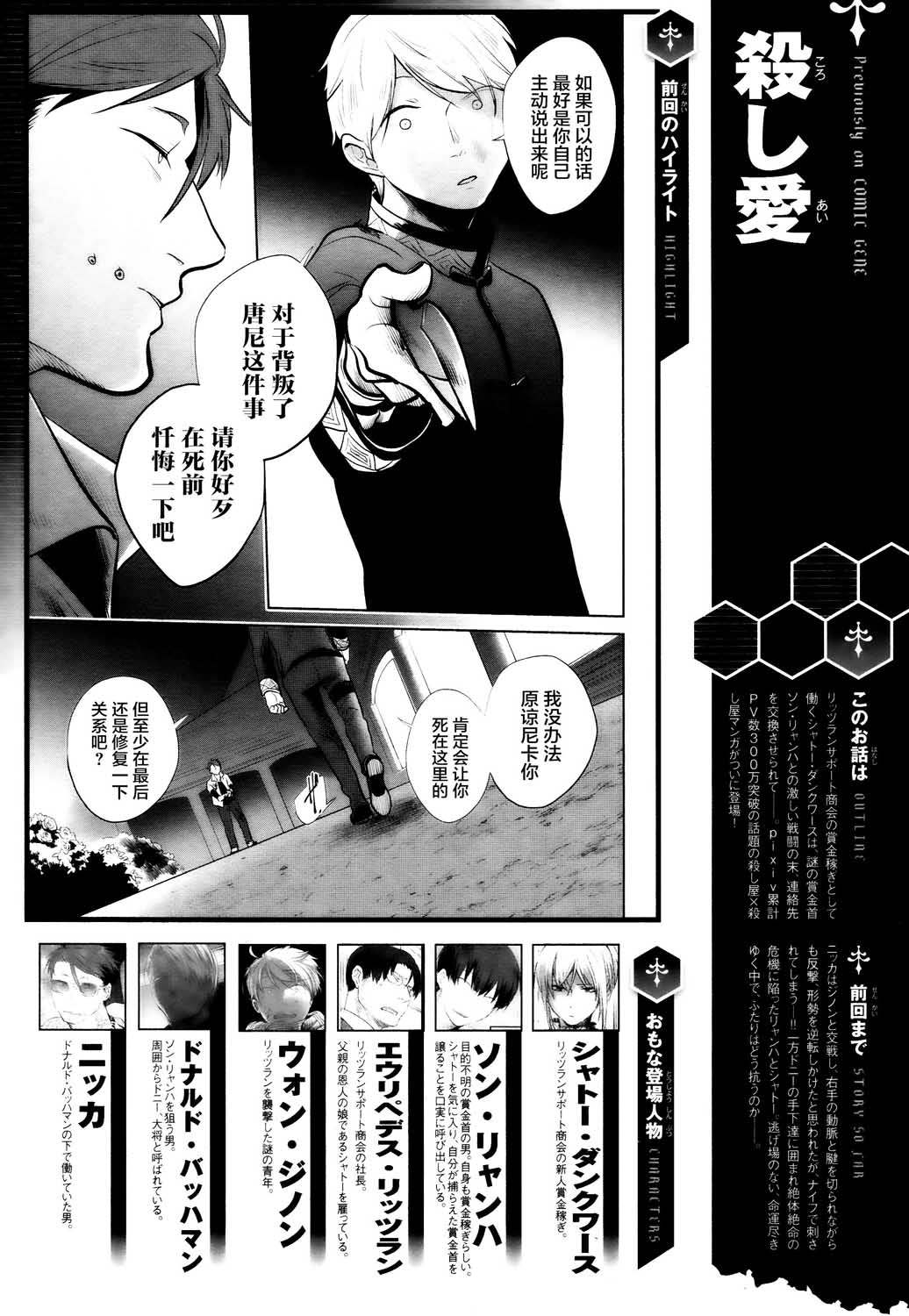 杀爱动画完整版漫画,第55话1图