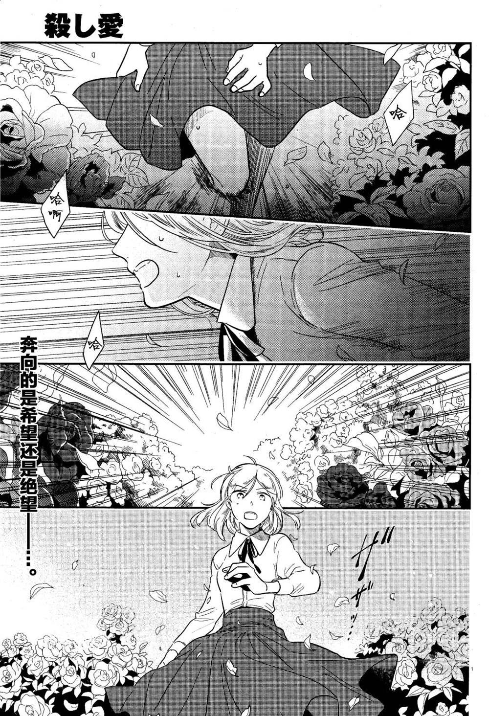 沙爱民当选院士可能性大吗漫画,第48话1图