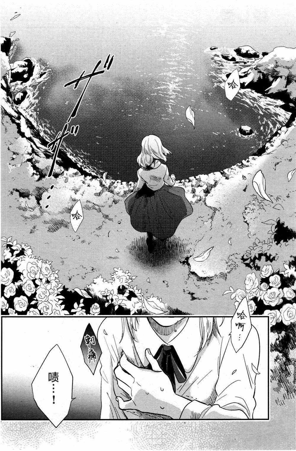 沙爱民当选院士可能性大吗漫画,第48话2图