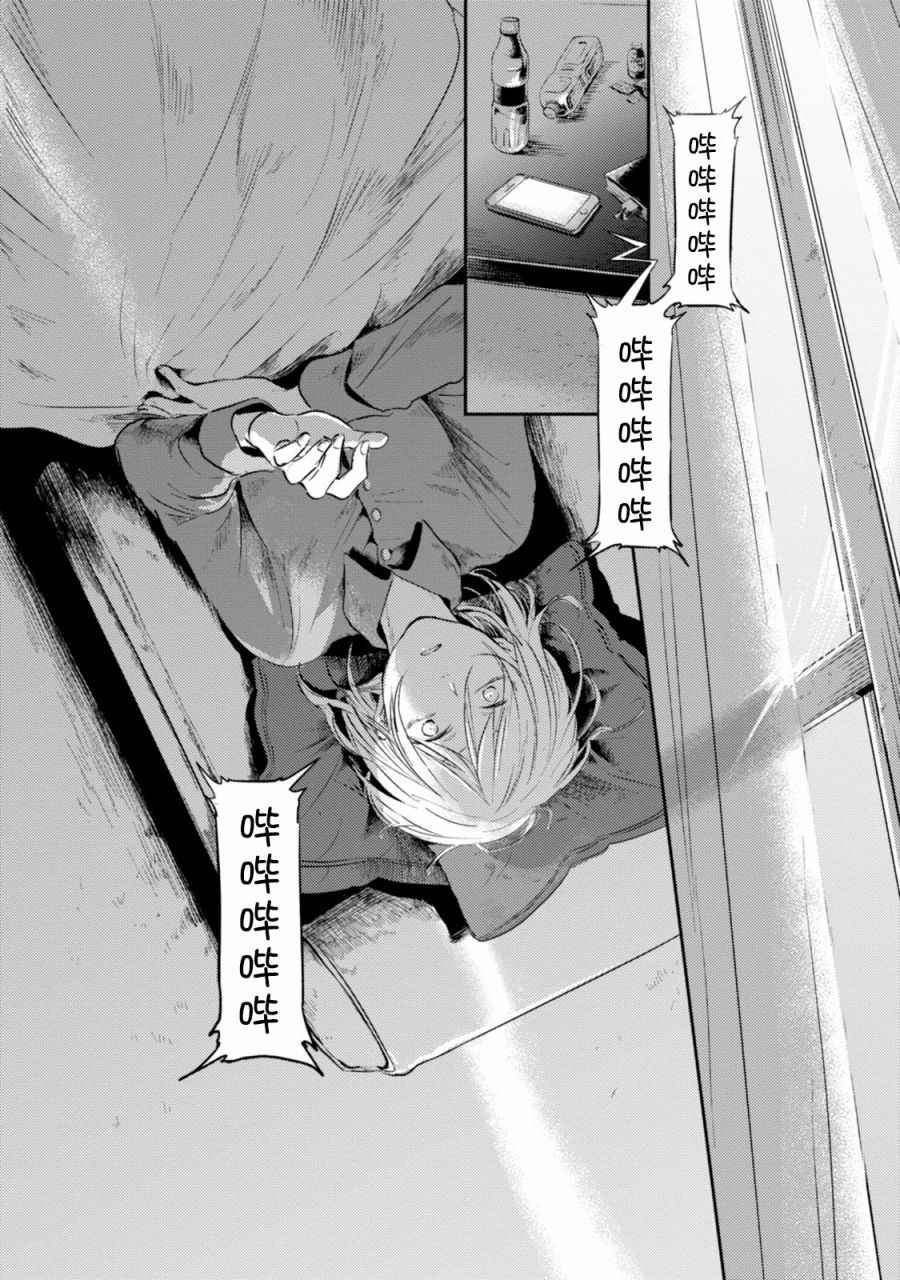 杀鱼开背机漫画,第16话2图
