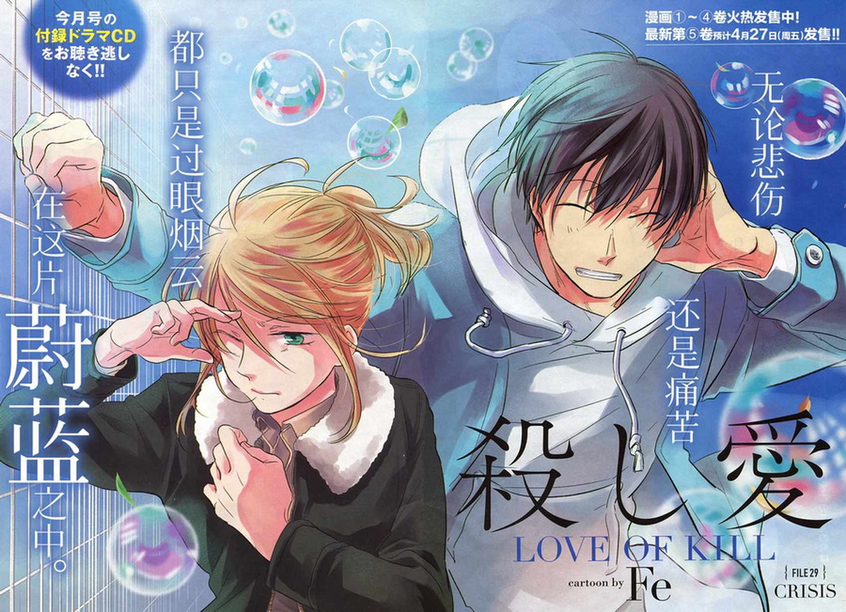 沙爱民当选院士可能性大吗漫画,第29话5图