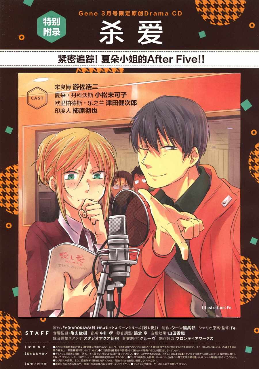 沙爱民当选院士可能性大吗漫画,第29话2图