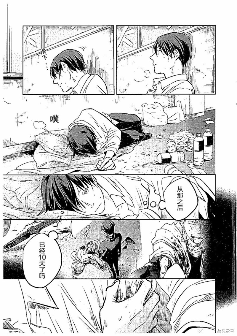 杀爱男主漫画,黑猫篇4图