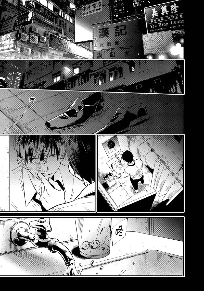 沙爱民当选院士可能性大吗漫画,第68话1图