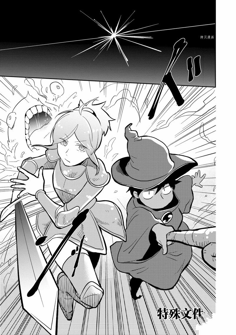 杀爱完整版漫画,番外81图