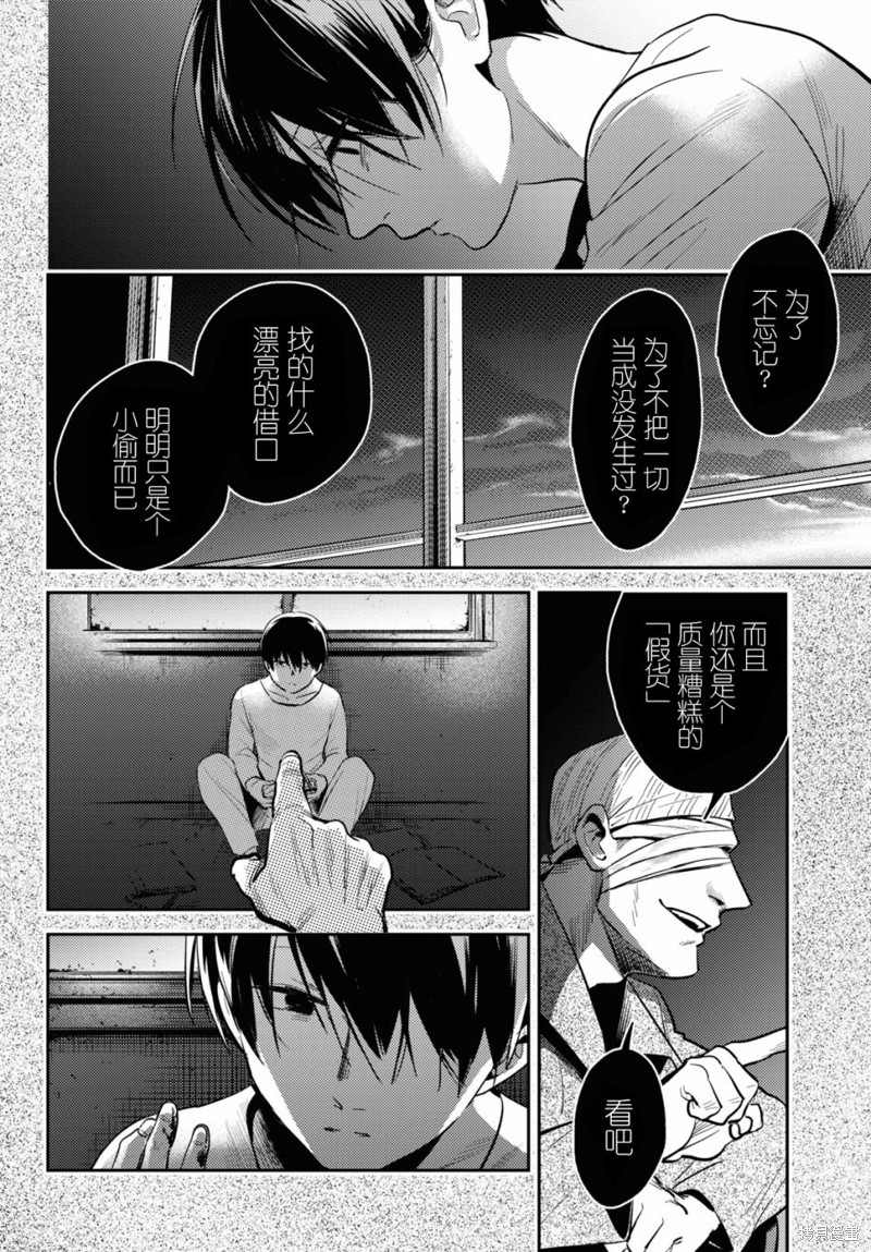 杀爱免费在线观看漫画,第73话3图