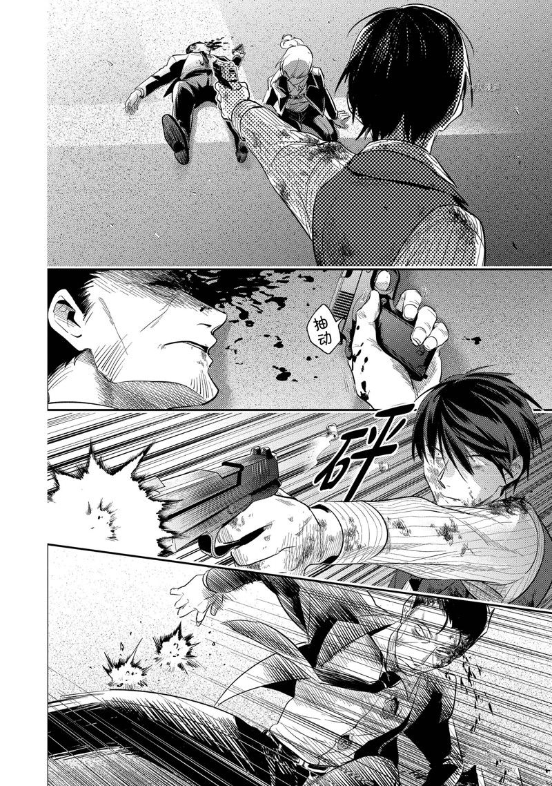 杀爱2022年在线观看漫画,第78话4图