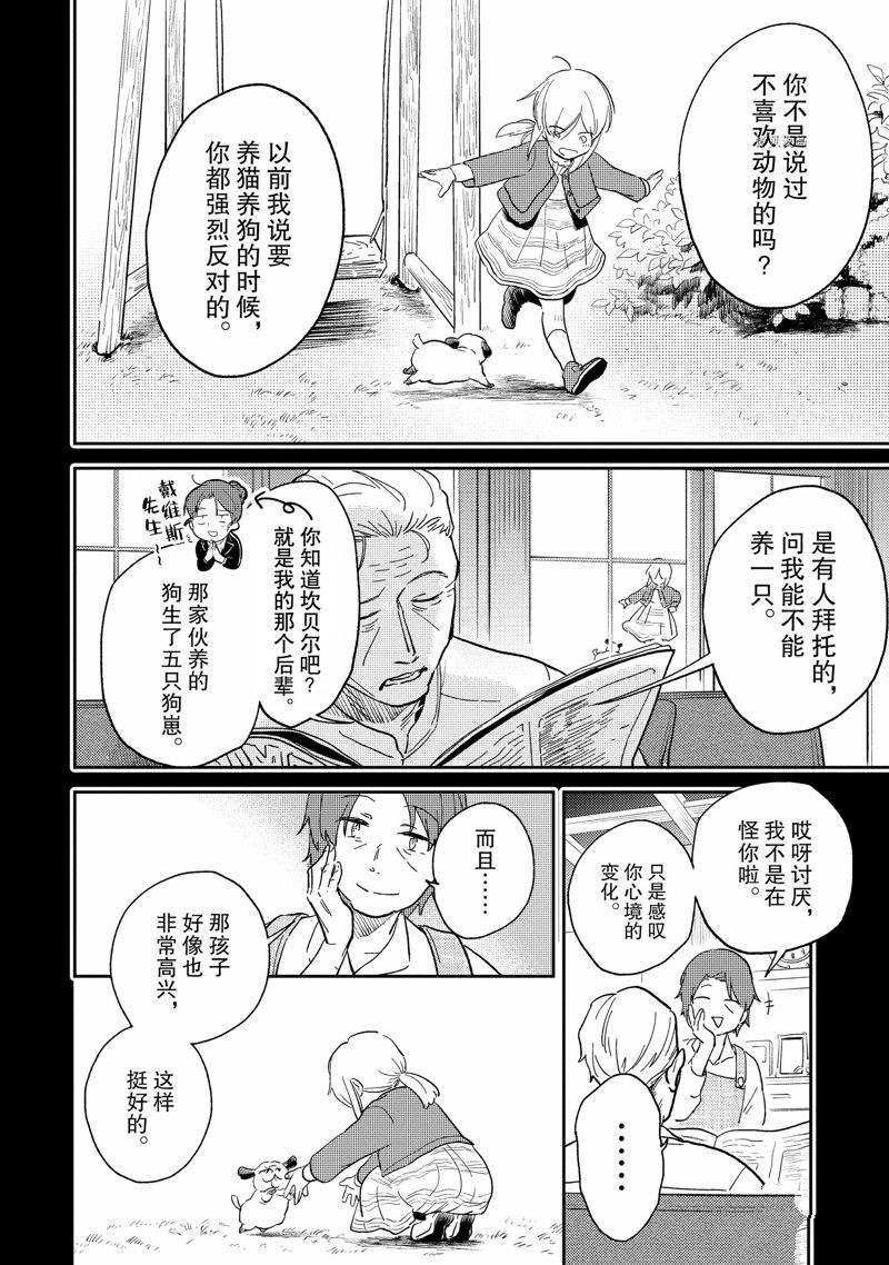 杀爱动画完整版漫画,番外114图