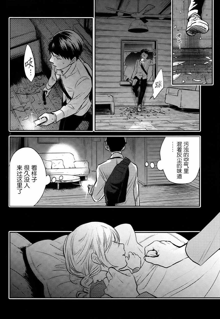 杀爱完整版漫画,第37话3图