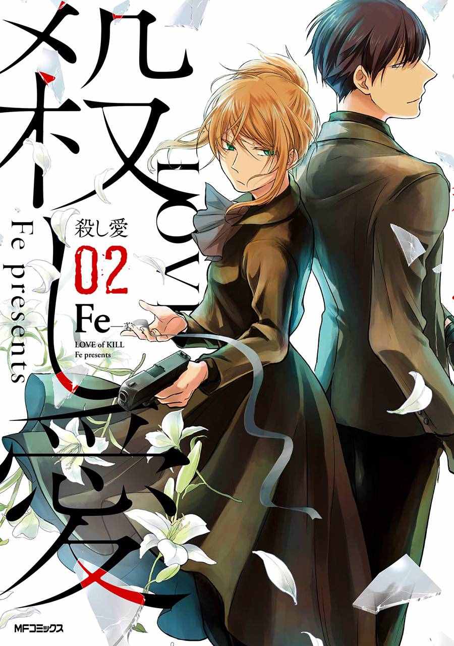 杀鱼开背机漫画,第7话1图