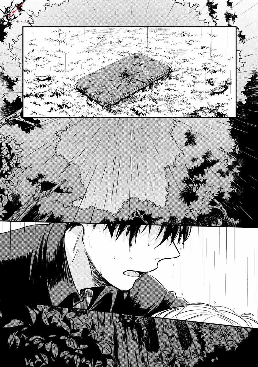 杀鱼开背机漫画,第7话4图