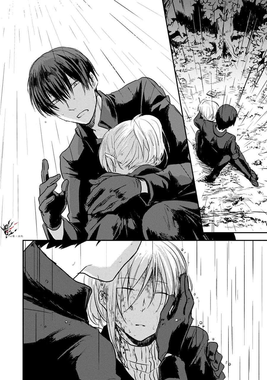 杀鱼开背机漫画,第7话5图