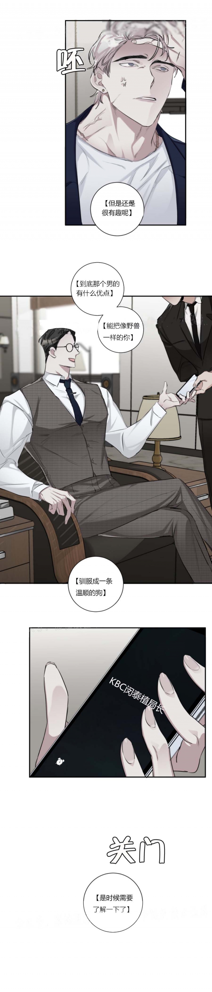 单向浪漫未删减版漫画,第22话2图