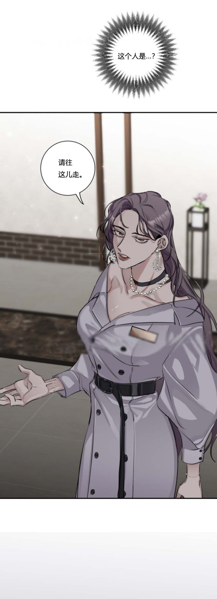 单向浪漫未删减版漫画,第22话5图