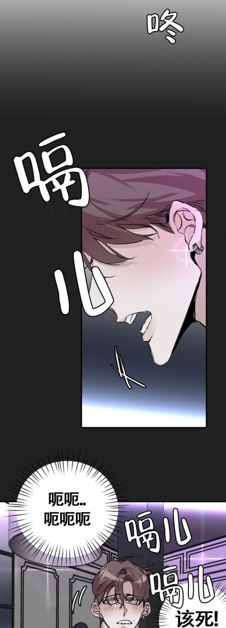 单向浪漫18免费阅读漫画,第4话3图