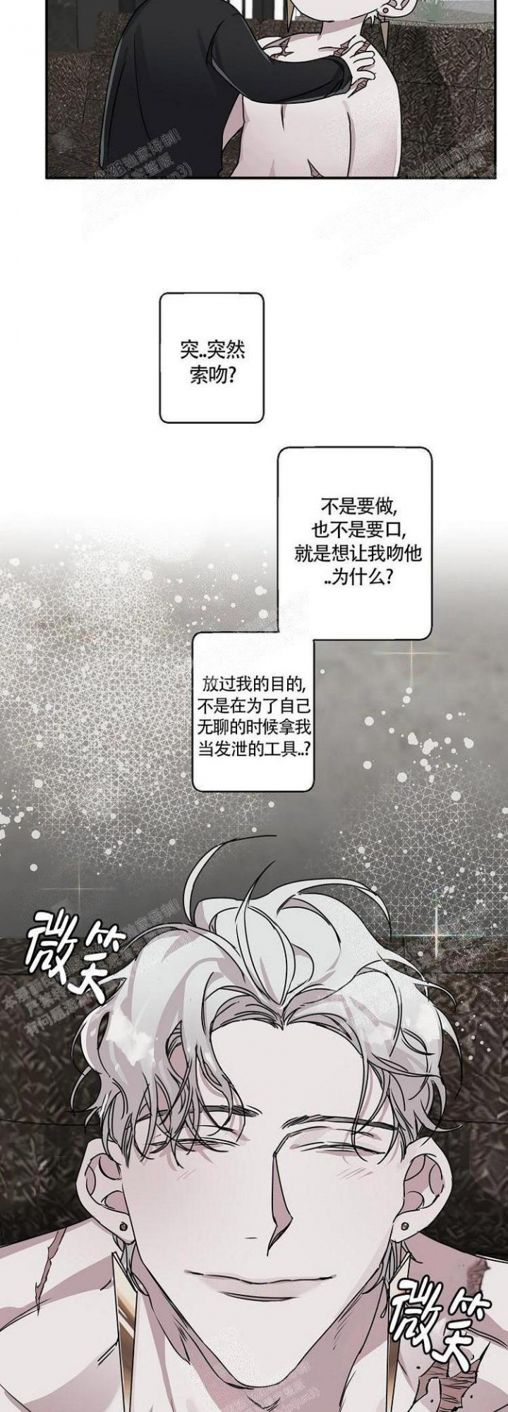 单向浪漫18免费阅读漫画,第17话4图