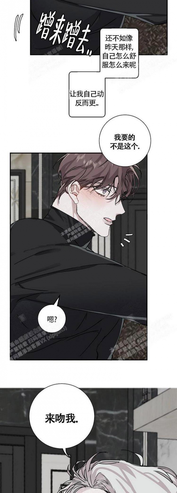 单向浪漫18免费阅读漫画,第17话2图