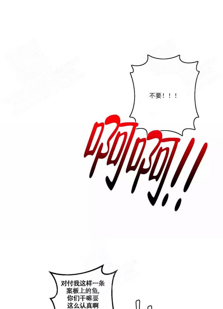 单向浪漫未删减版漫画,第28话3图