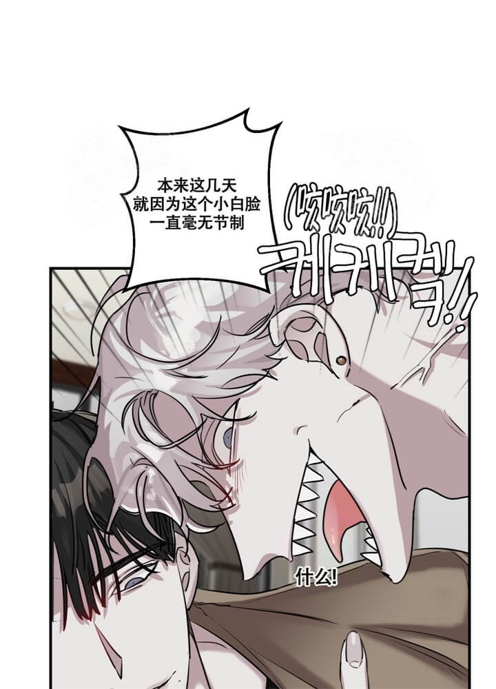 单向浪漫未删减版漫画,第28话5图