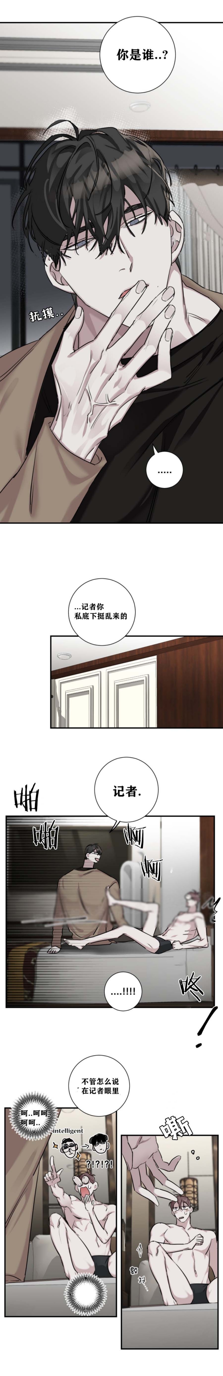单相浪涌保护器有没有ti级的漫画,第27话1图