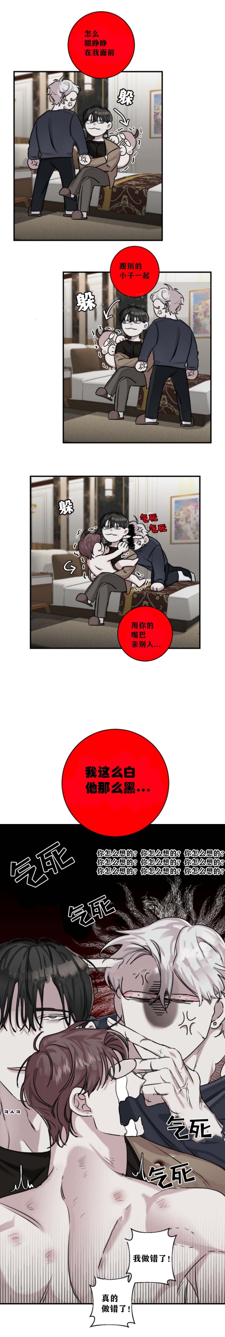 单相浪涌保护器有没有ti级的漫画,第27话4图