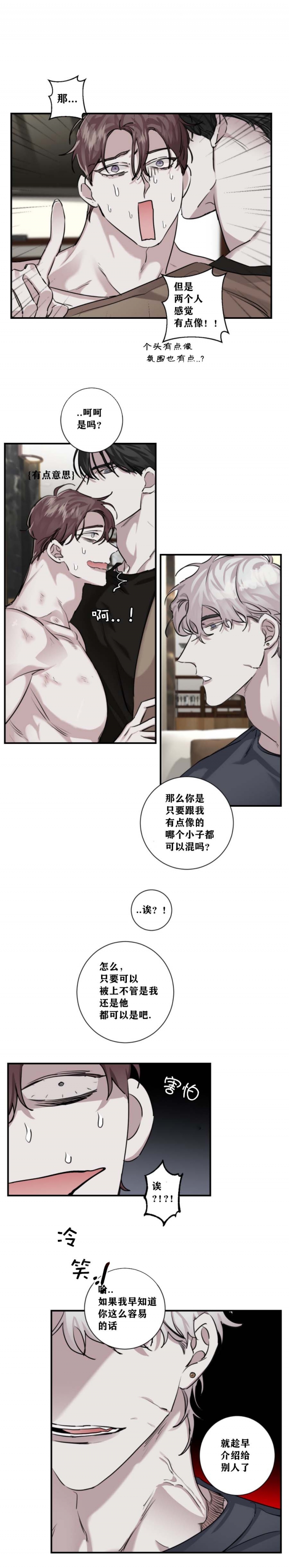 单相浪涌保护器有没有ti级的漫画,第27话5图