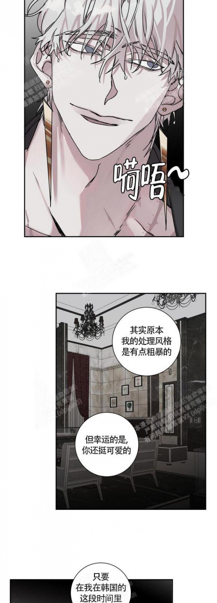 单向流新风系统漫画,第8话5图