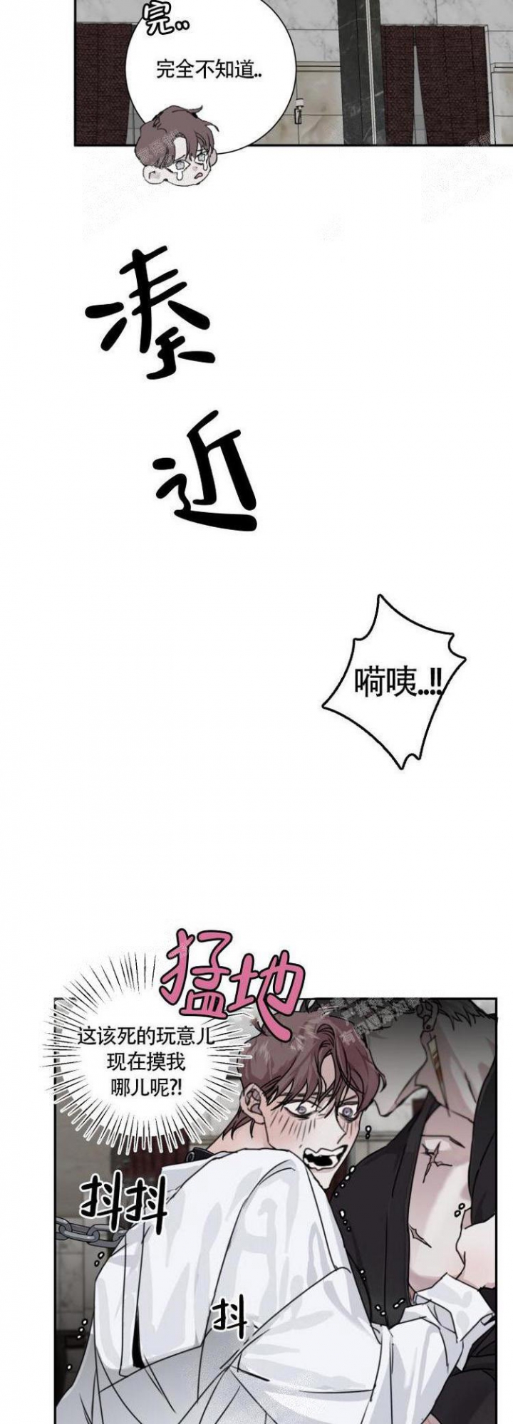 单向流新风系统漫画,第8话2图