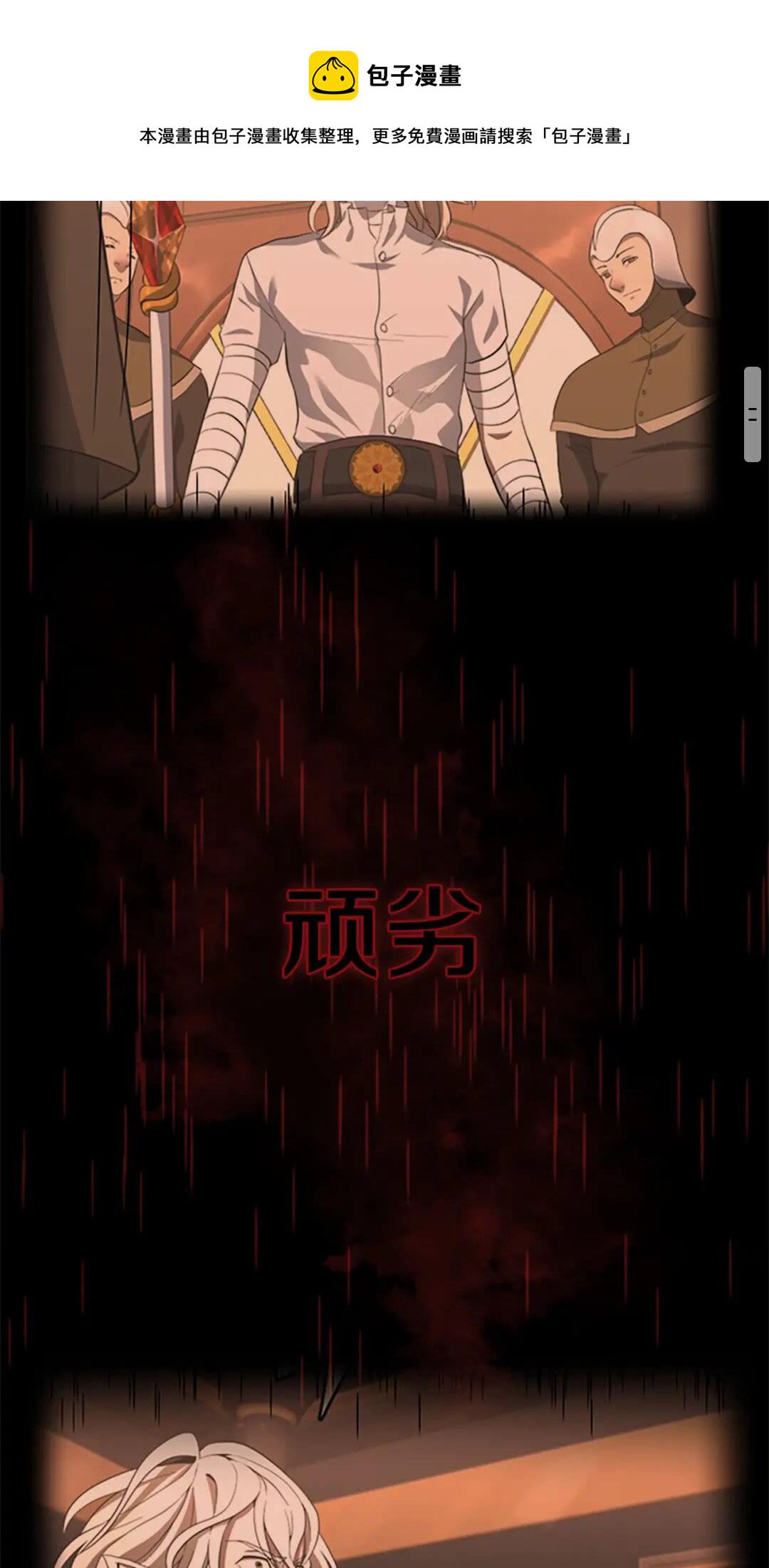 第97话 亲密的敌人1