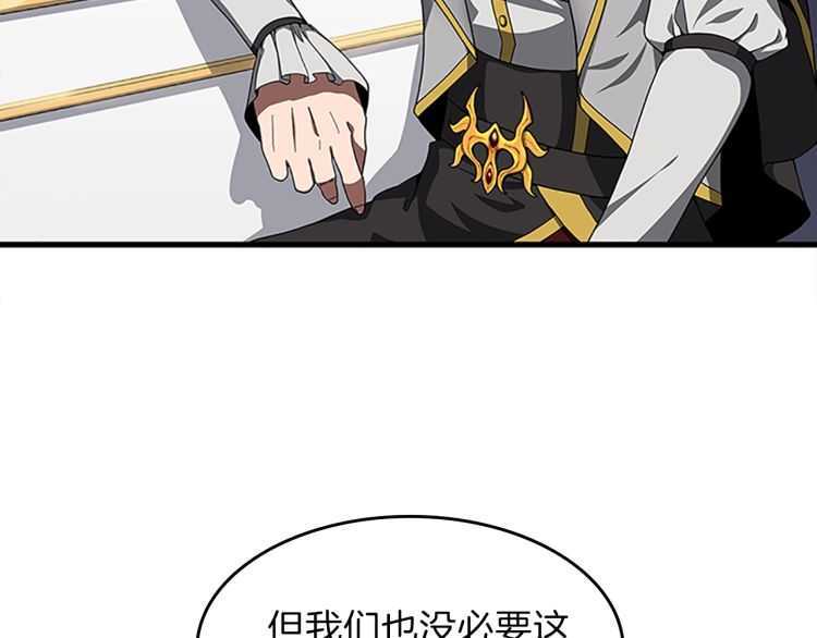 三岁开始做王者动画漫画,第80话 雪5图