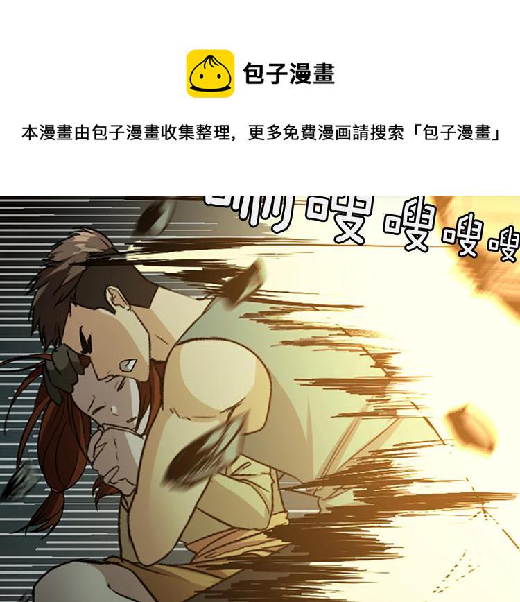 三岁开始做王者动漫在线观看全集免费播放漫画,第5话 老师4图