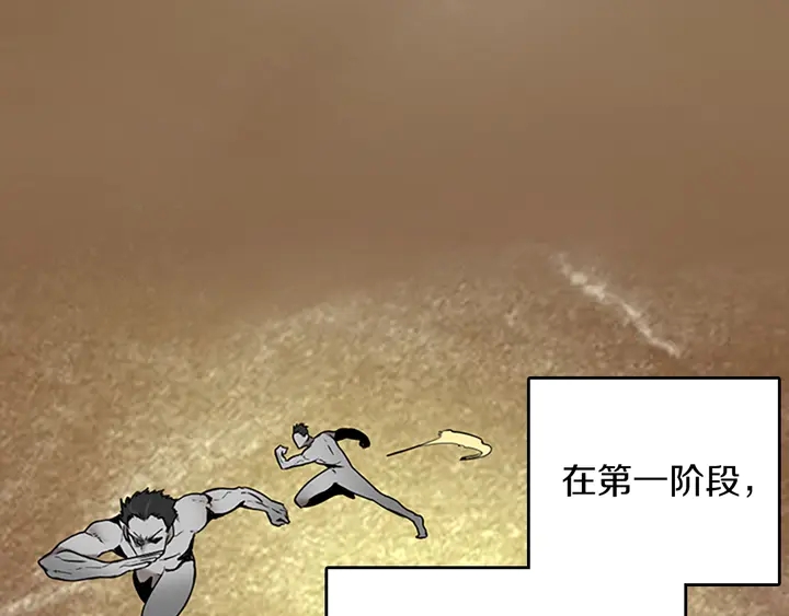 三岁开始做王者为什么不更新漫画,第28话 离别与启程4图