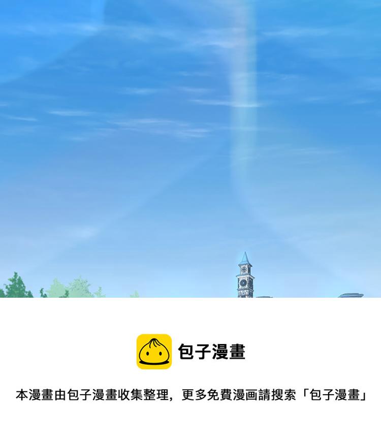 三岁开始做王者漫画免费阅读下拉式漫画,第122话 特西亚的危机3图