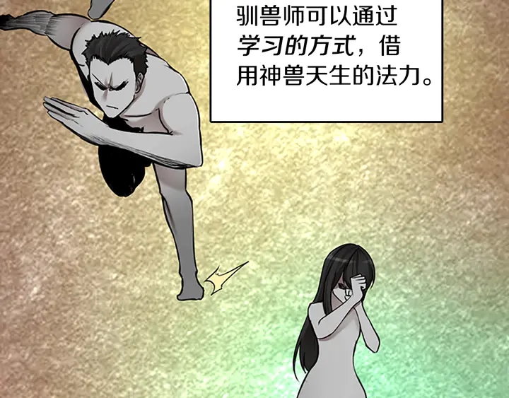 三岁开始做王者为什么不更新漫画,第28话 离别与启程5图