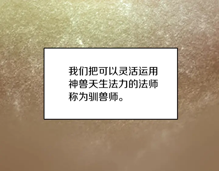 三岁开始做王者为什么不更新漫画,第28话 离别与启程3图