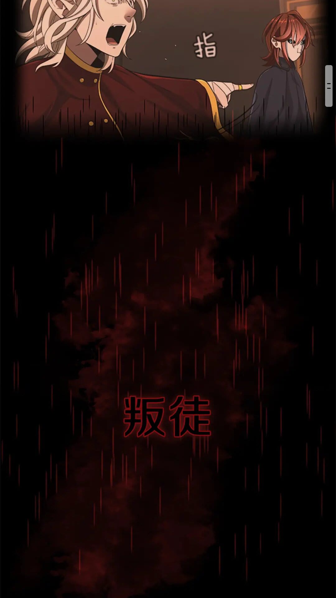 第97话 亲密的敌人2